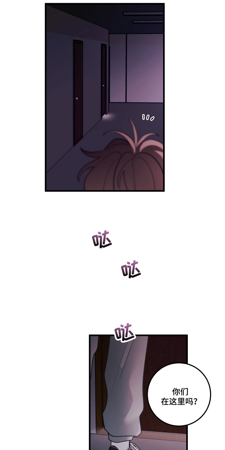 第197话29