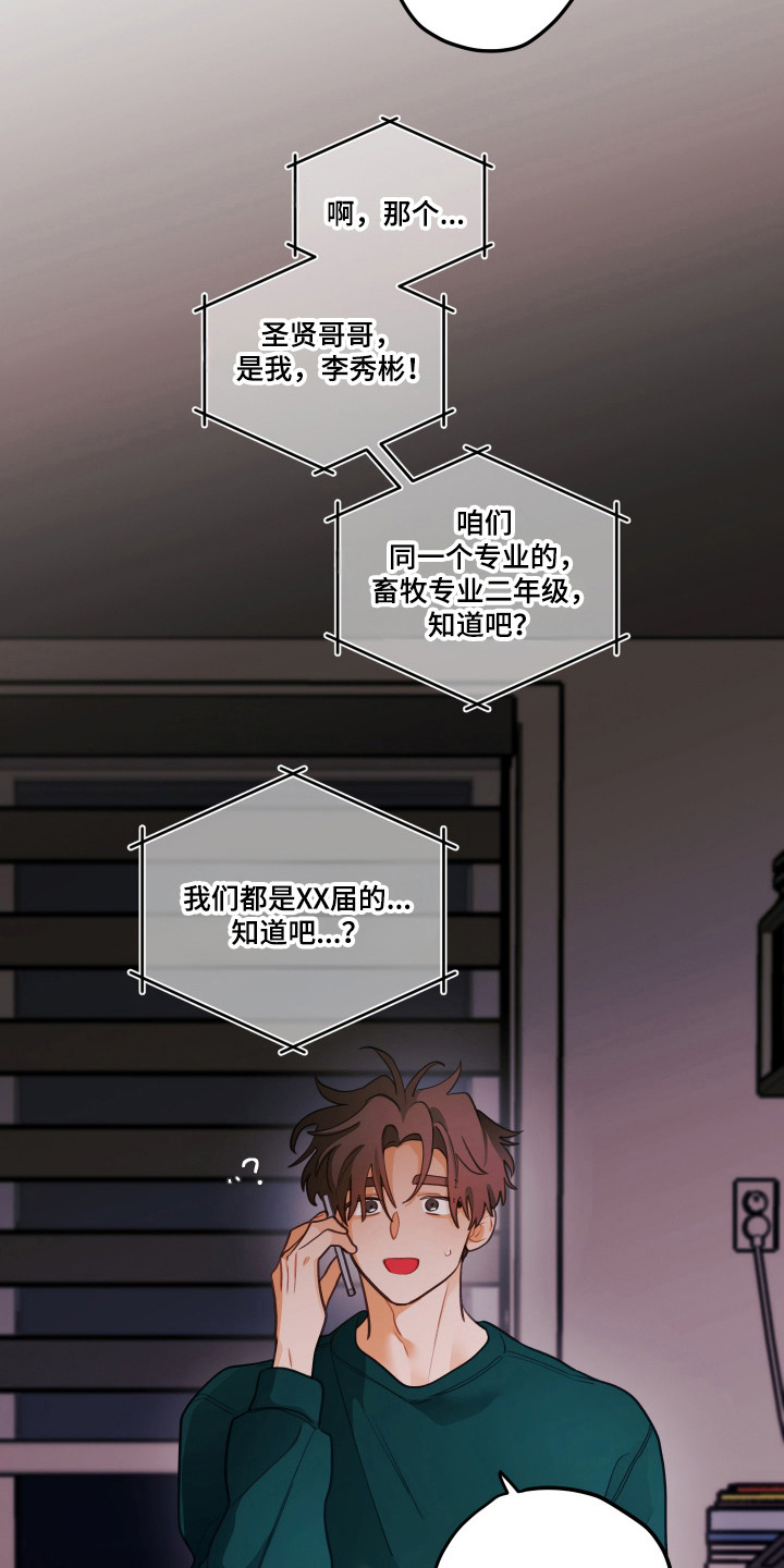 第197话20