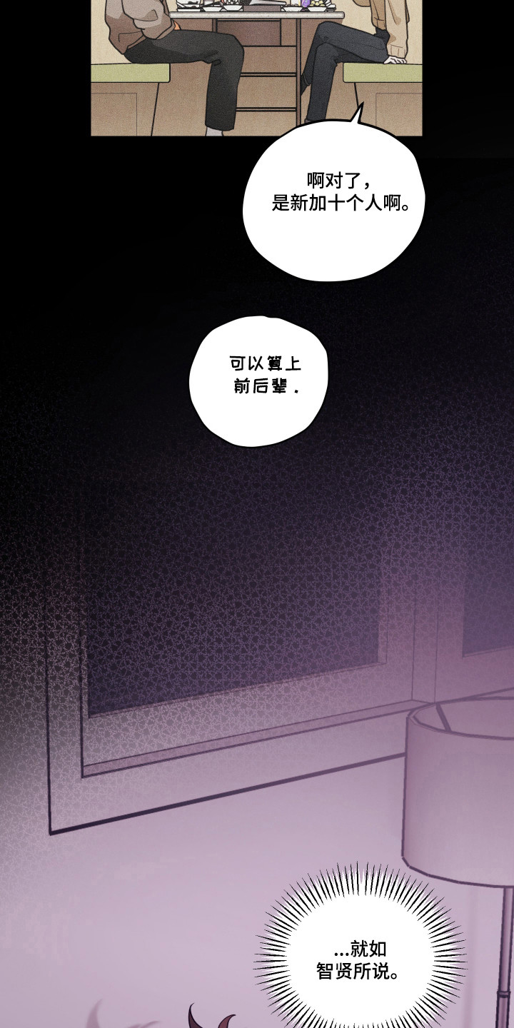 第197话12