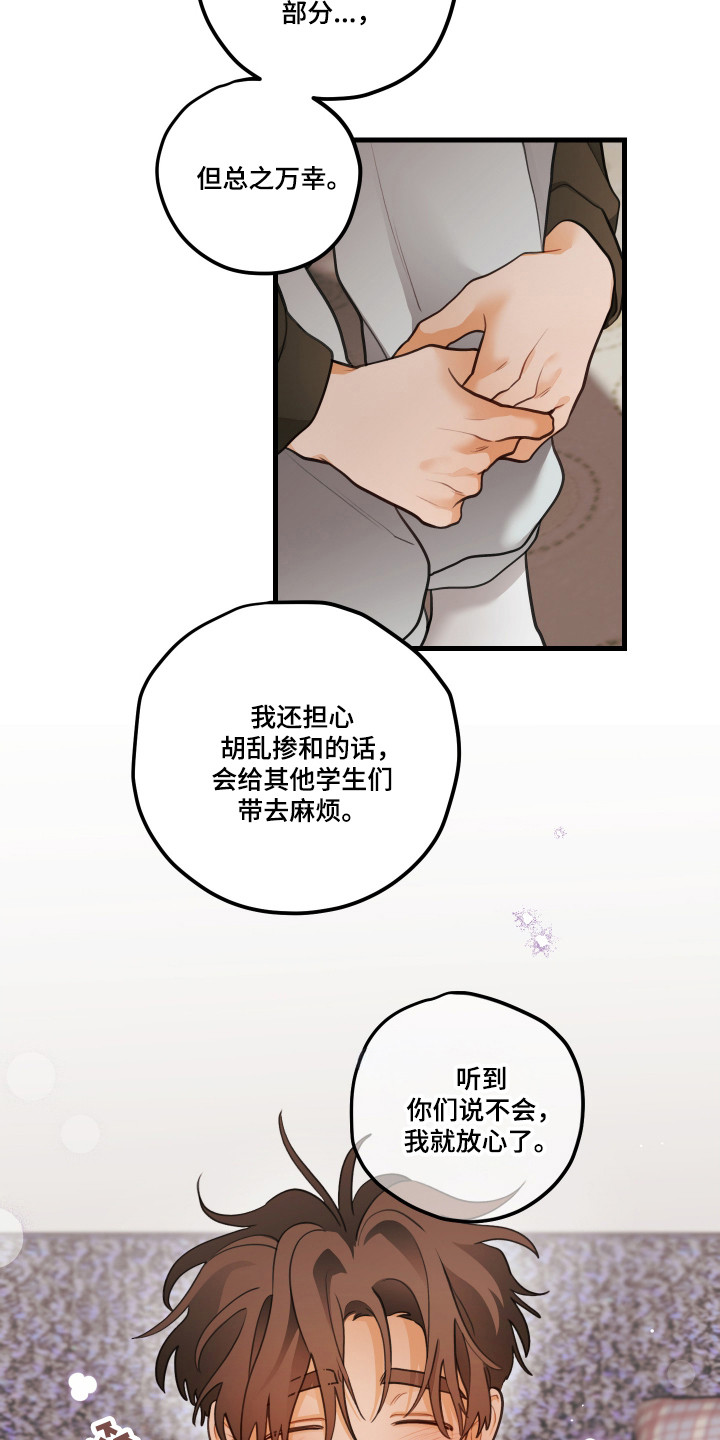 第198话24