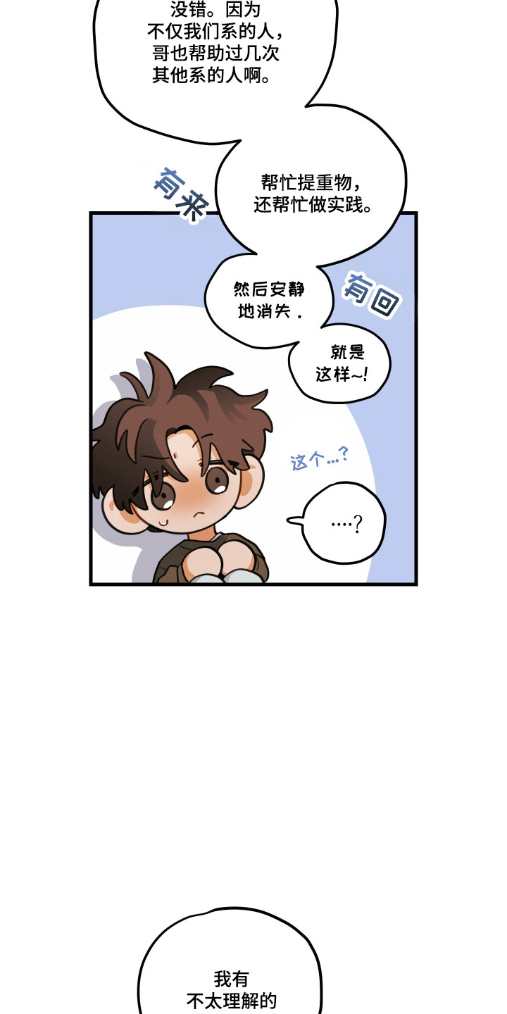 第198话23
