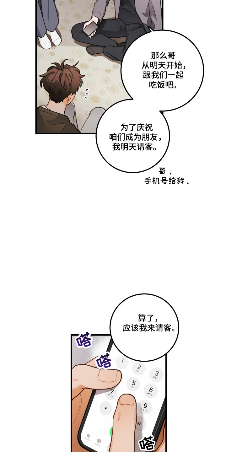 第198话27