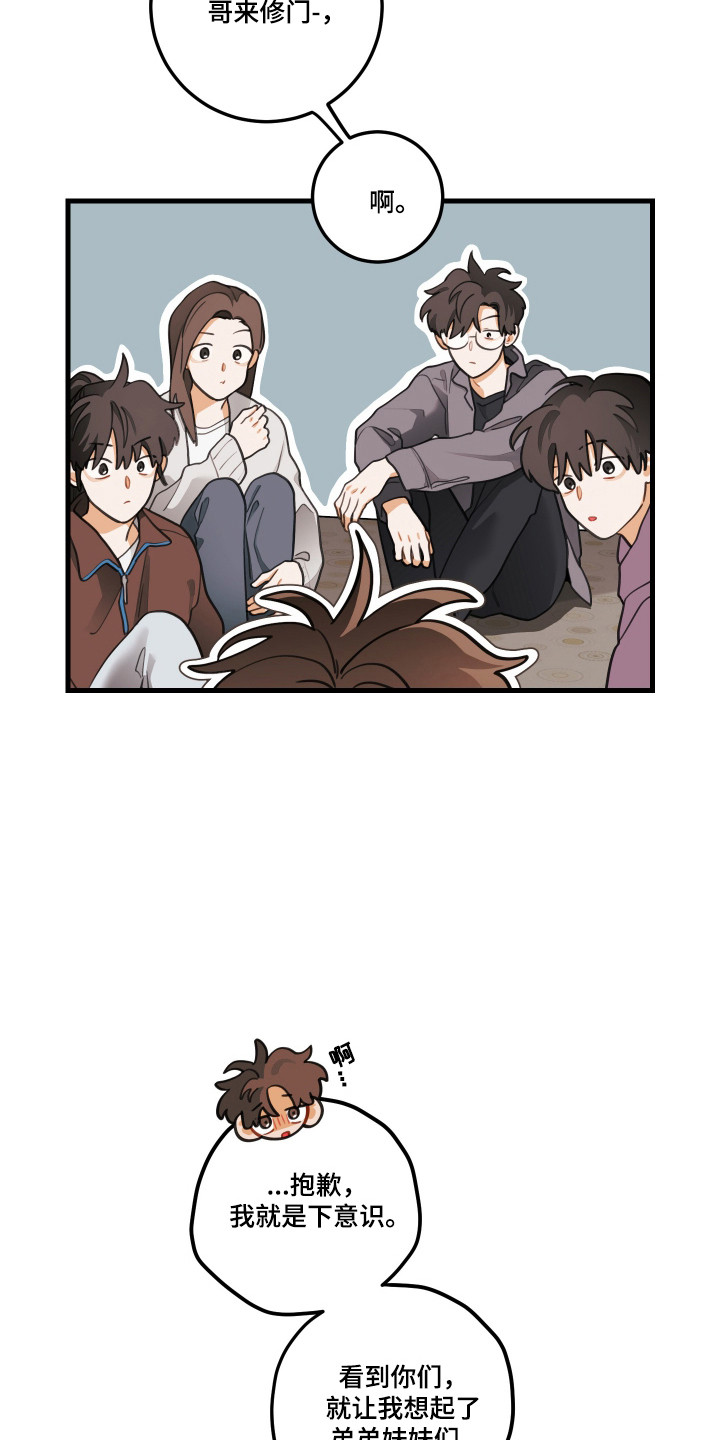 第198话14