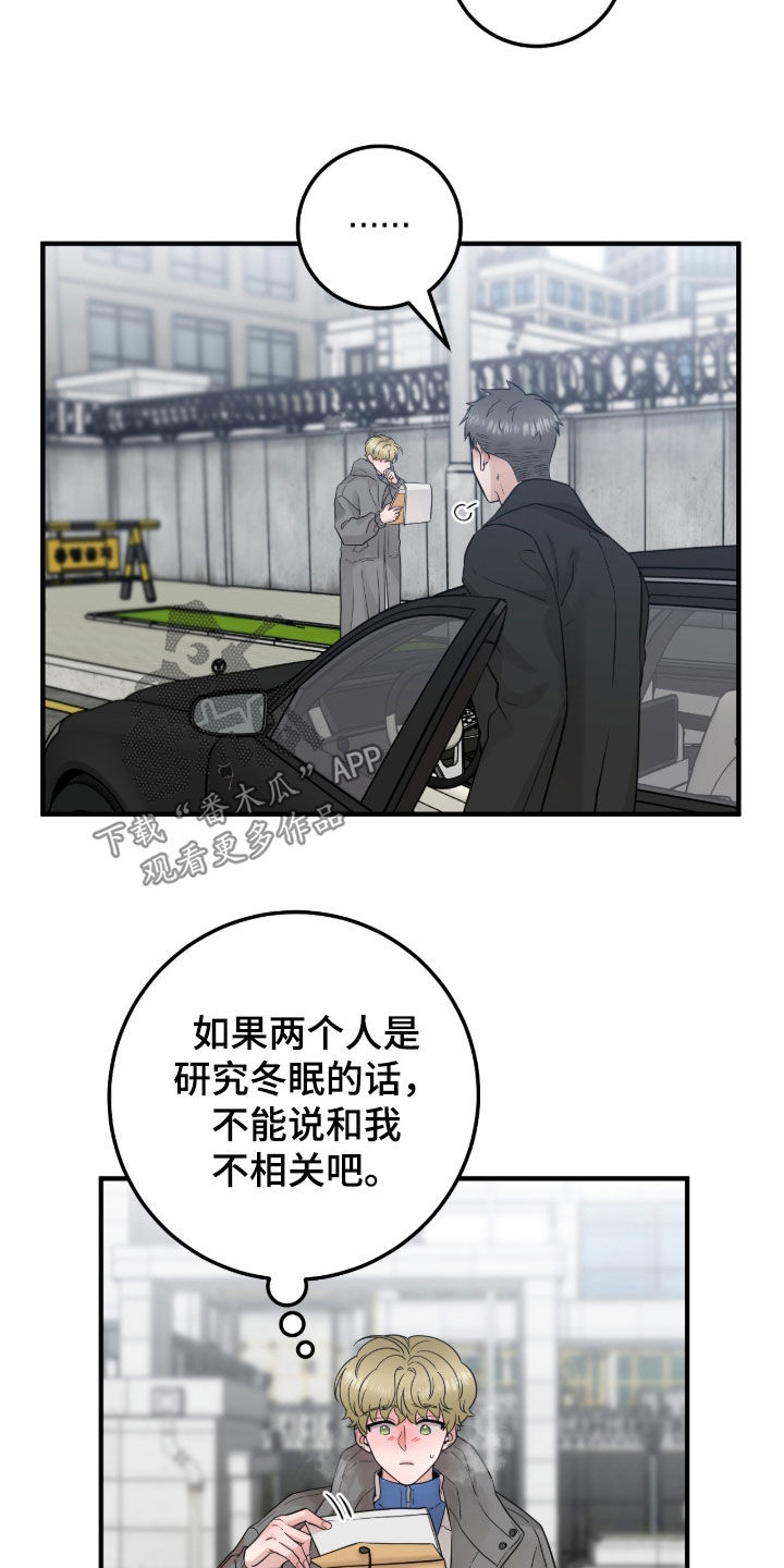 第147话13