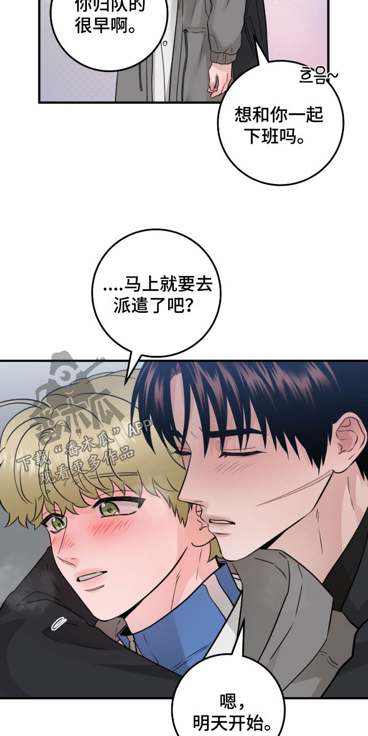 第147话19