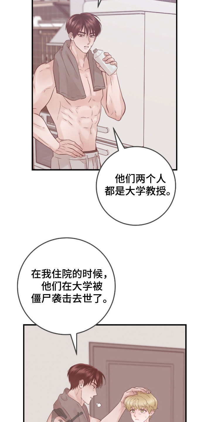 第147话7