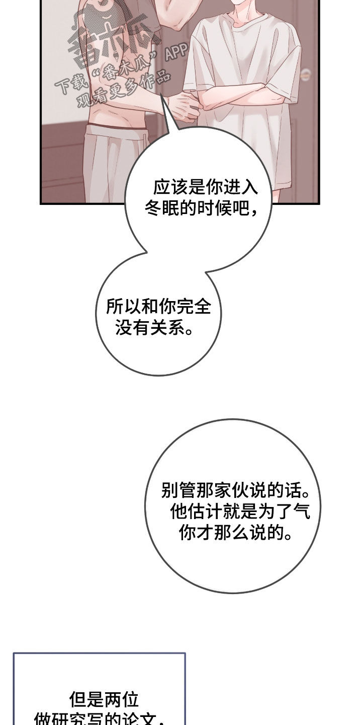 第147话8