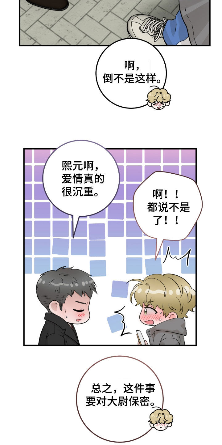 第147话4