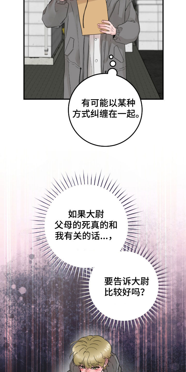 第147话14