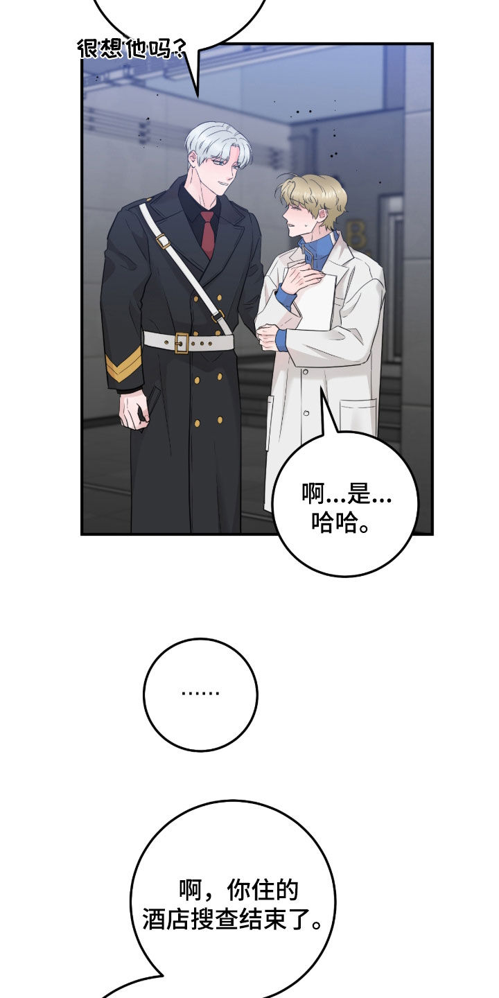 第149话30