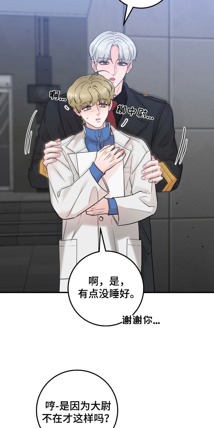第149话29