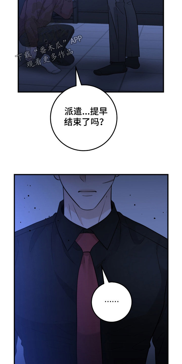 第149话8