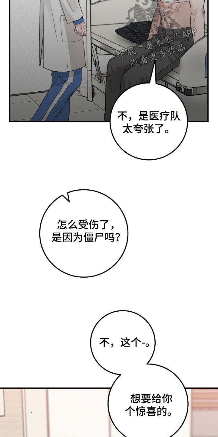 第150话17