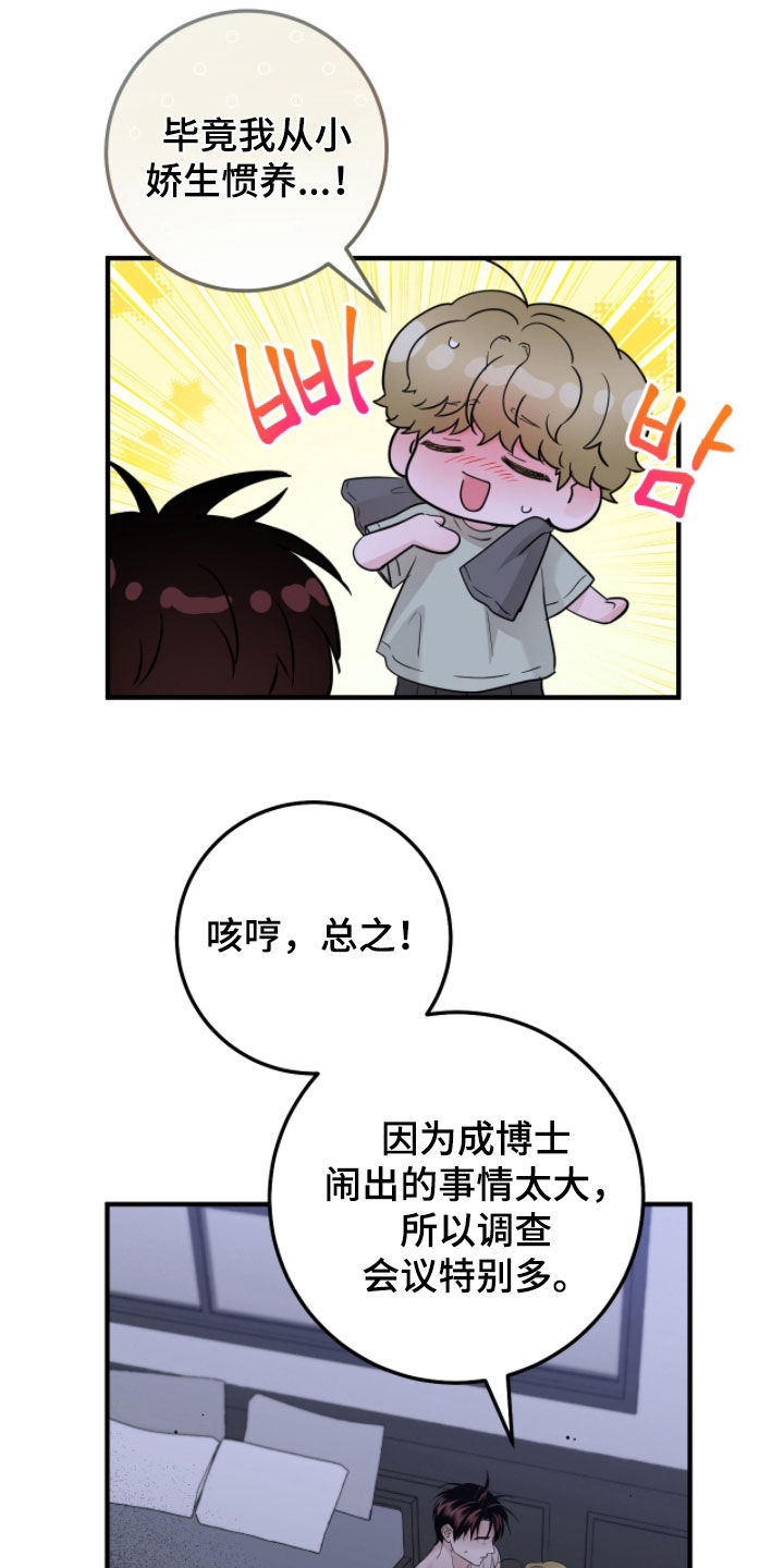 第151话13