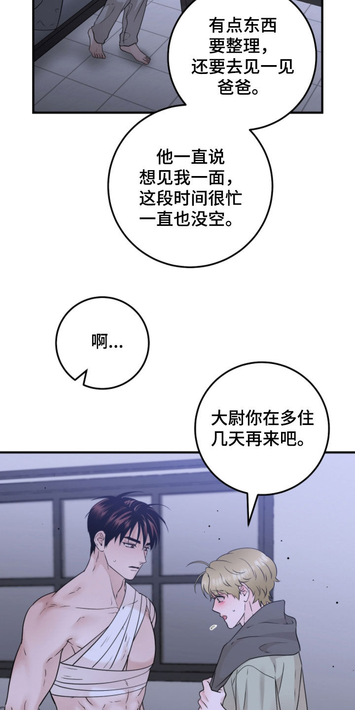 第151话8