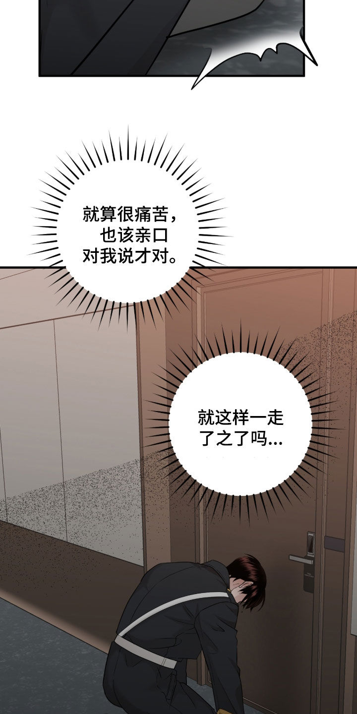 第154话18