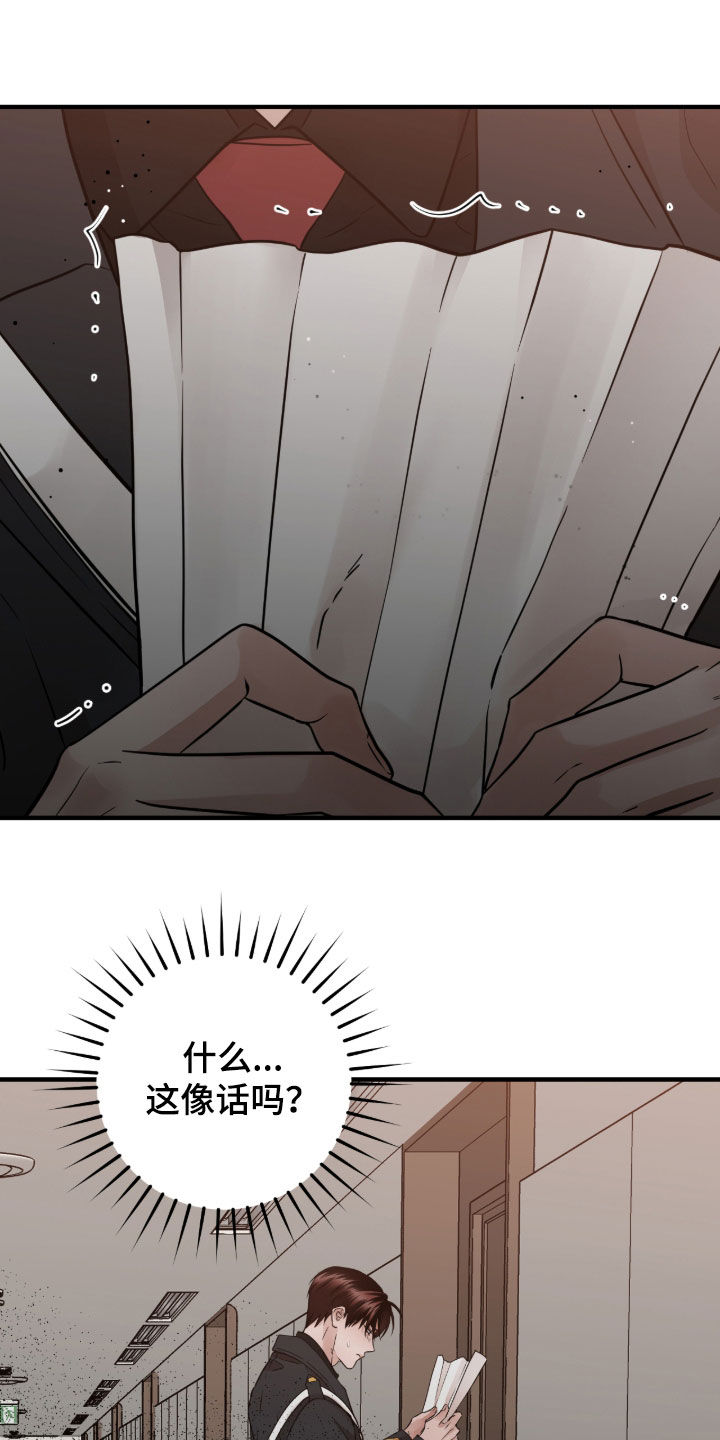 第154话10