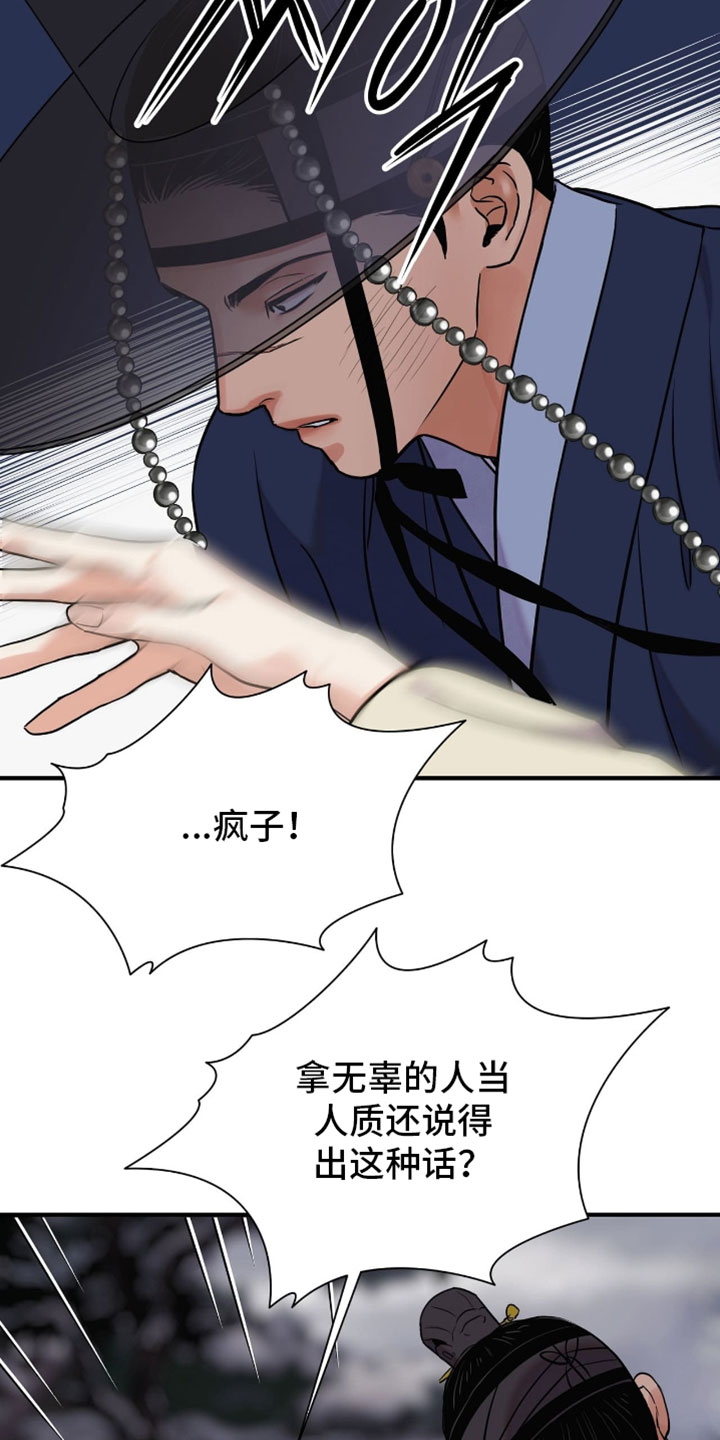 第191话14