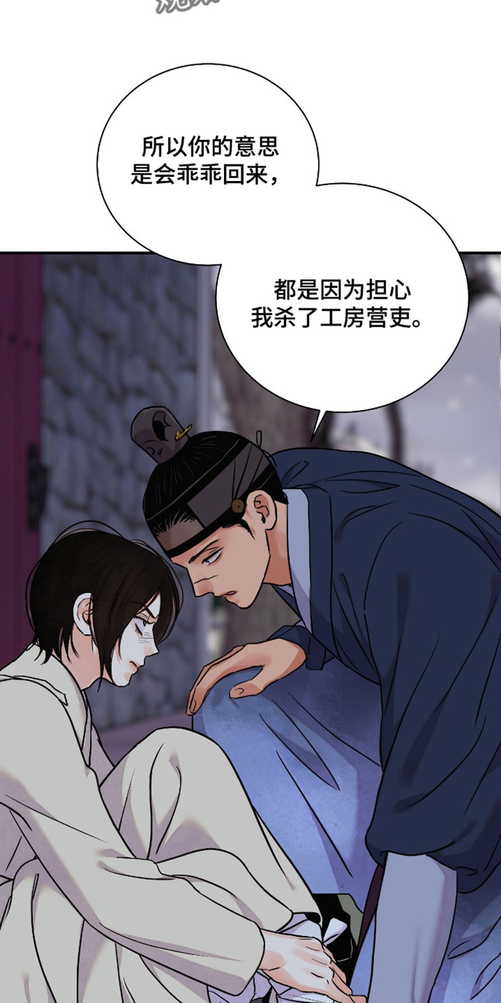第193话4
