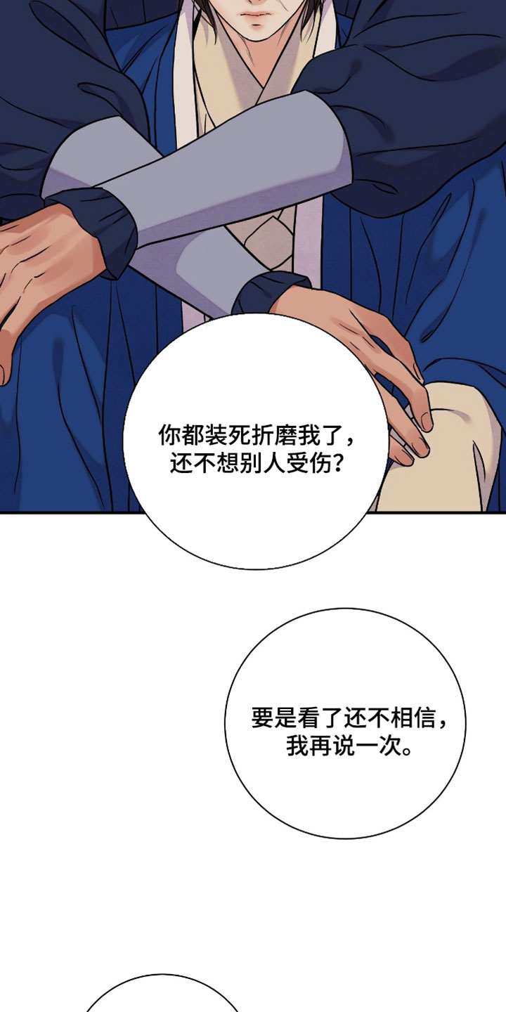 第194话14