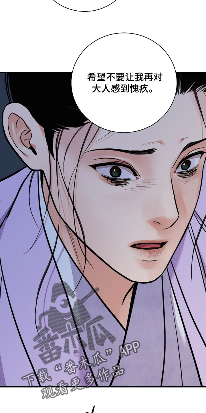 第197话29