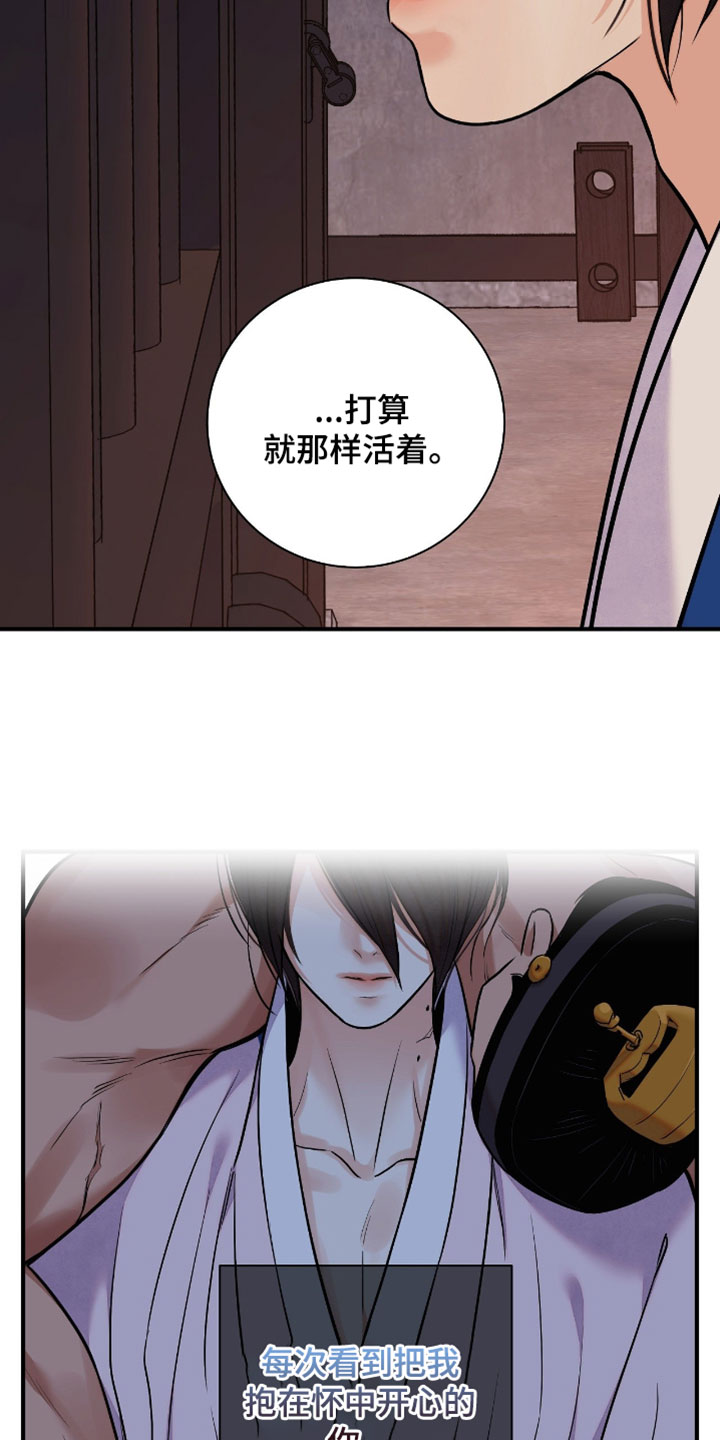 第197话21
