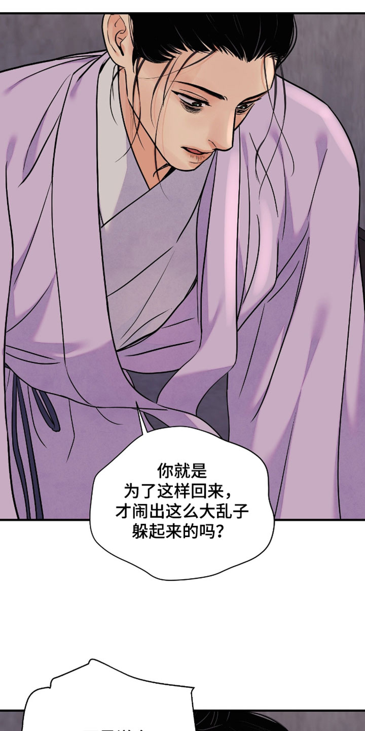 第197话26