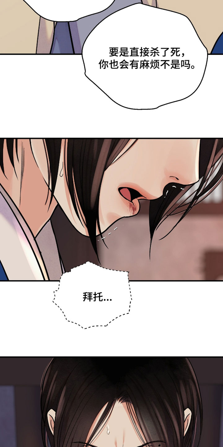 第197话10