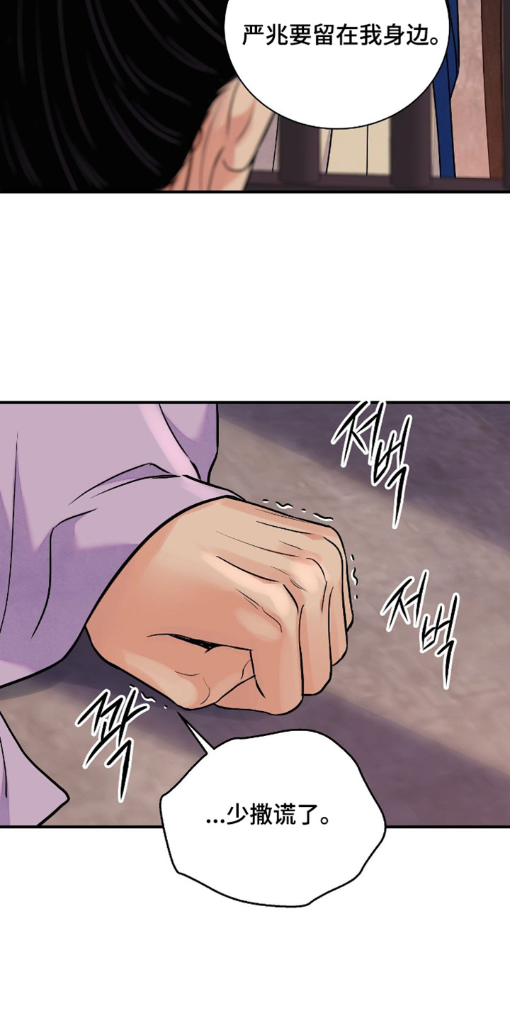 第197话25