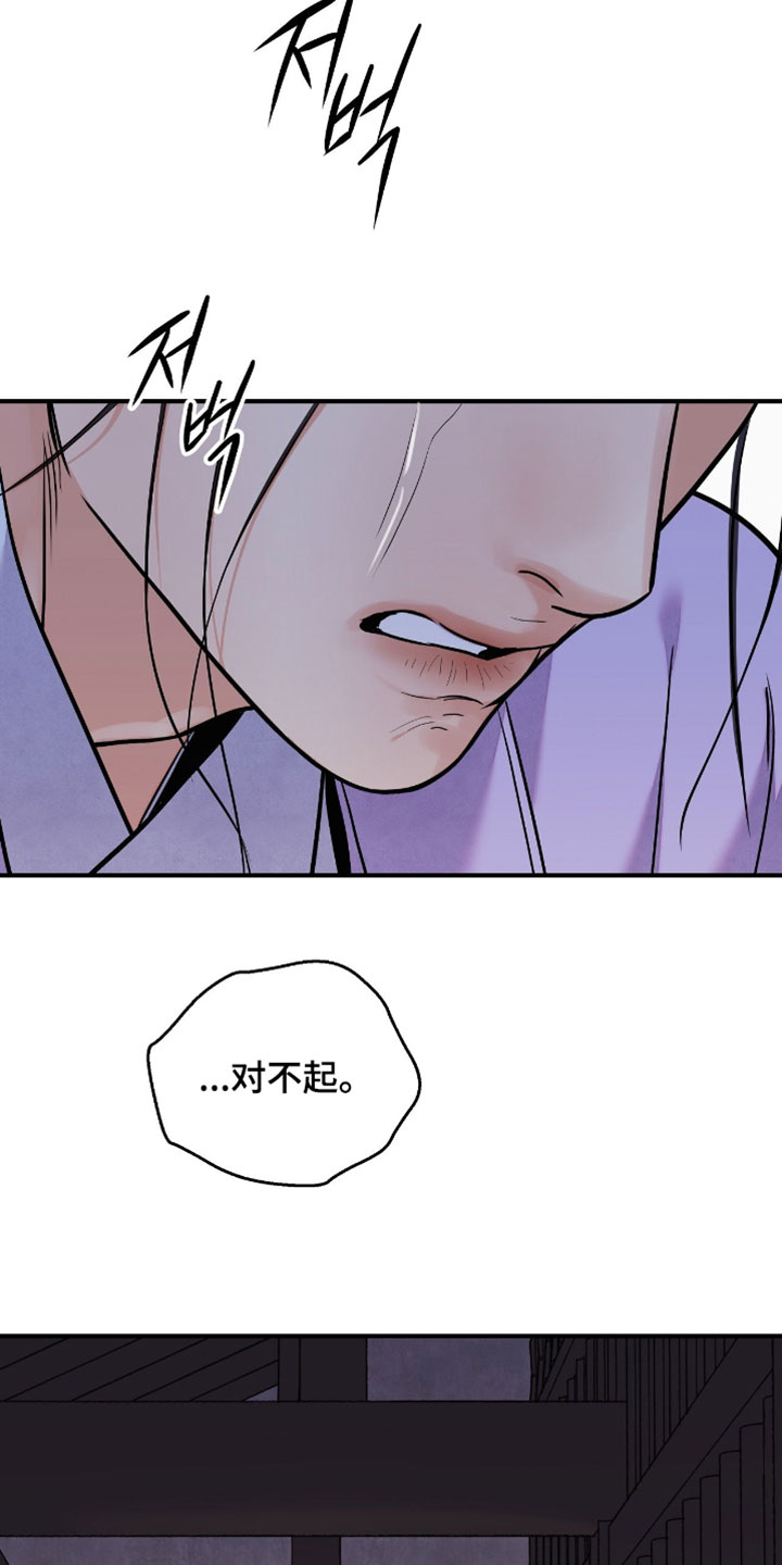 第197话30