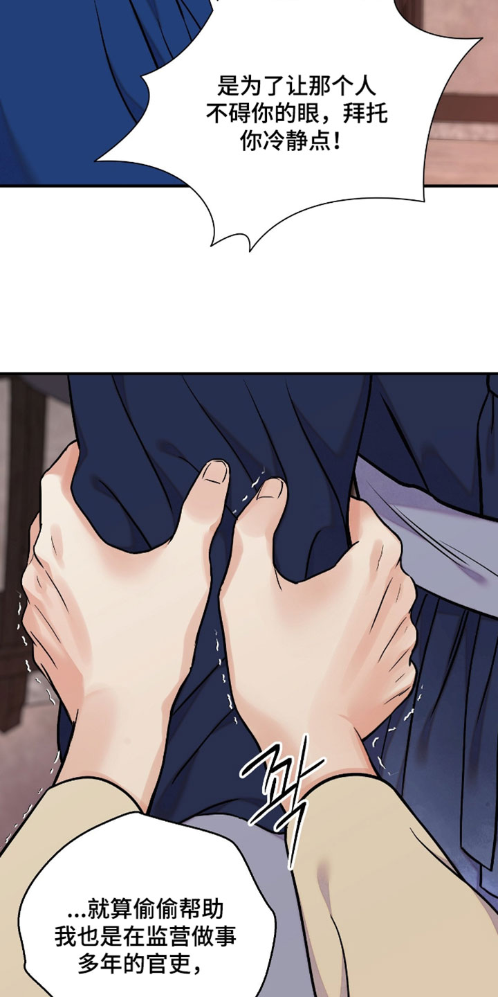第197话9