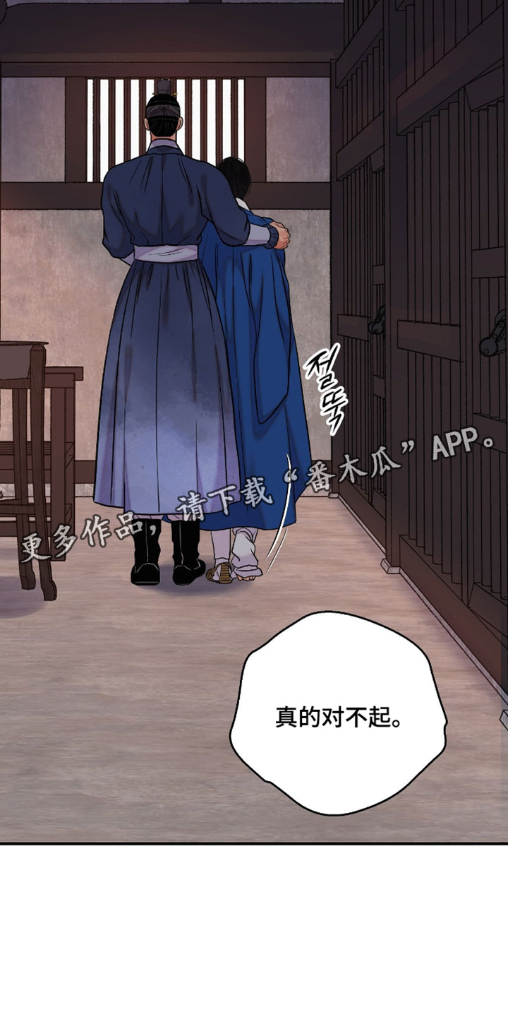 第197话31