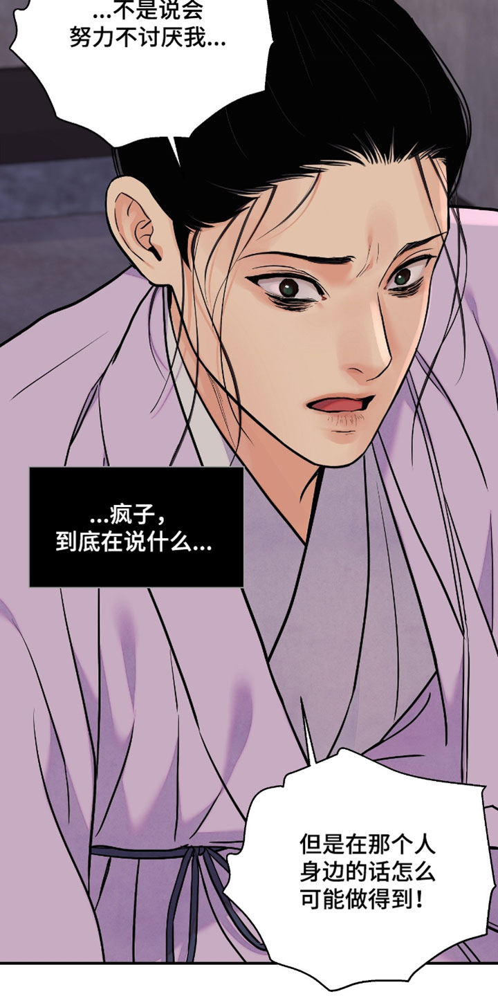 第197话27