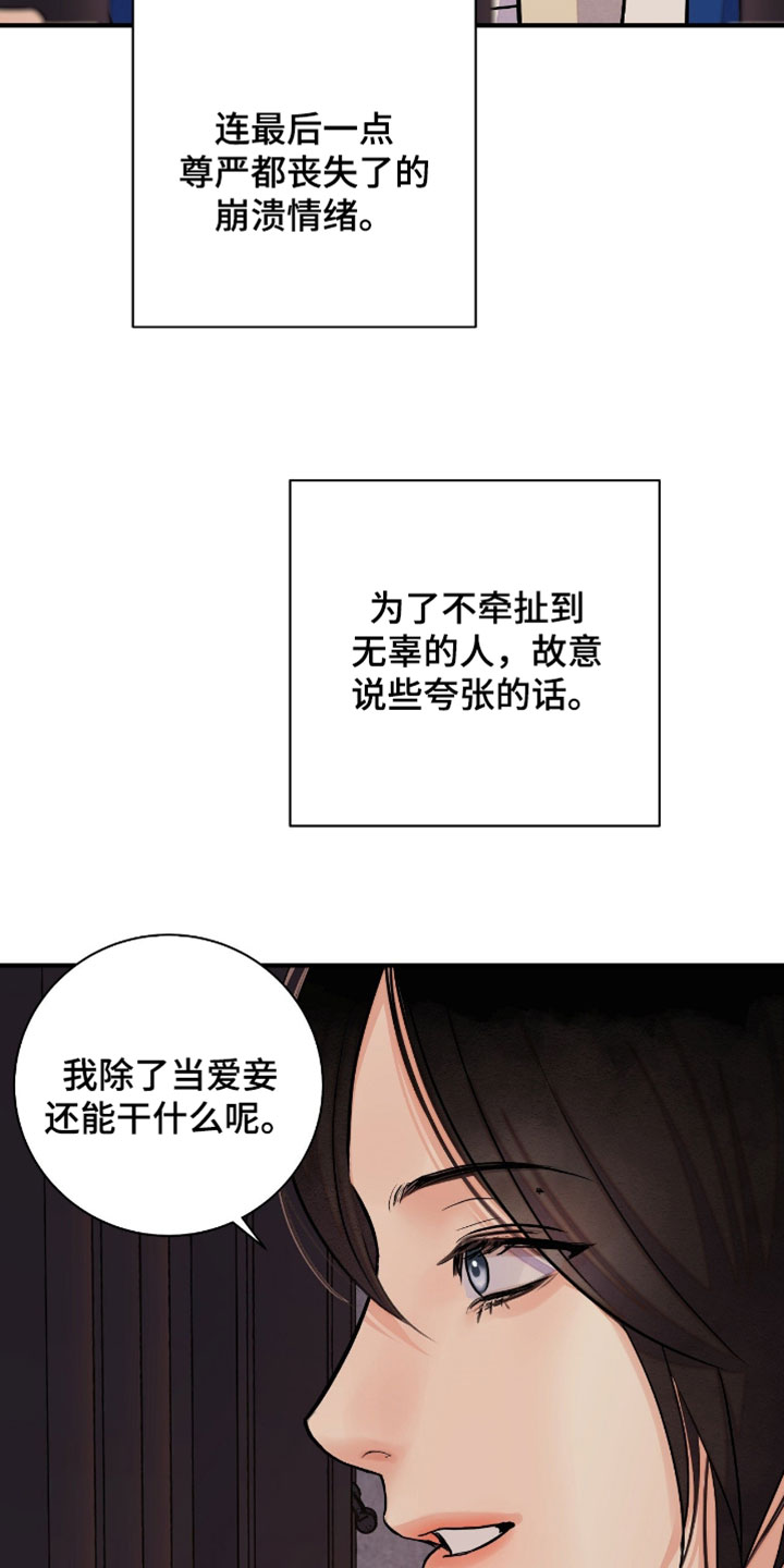 第197话20