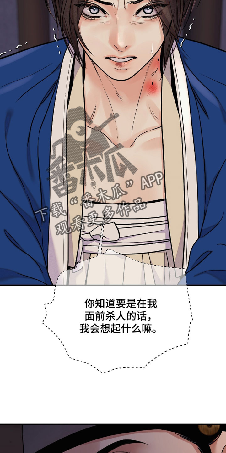 第197话11