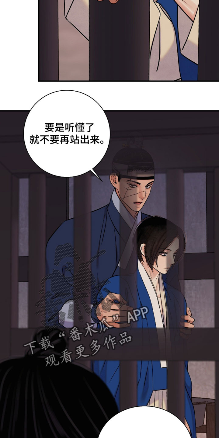 第197话24