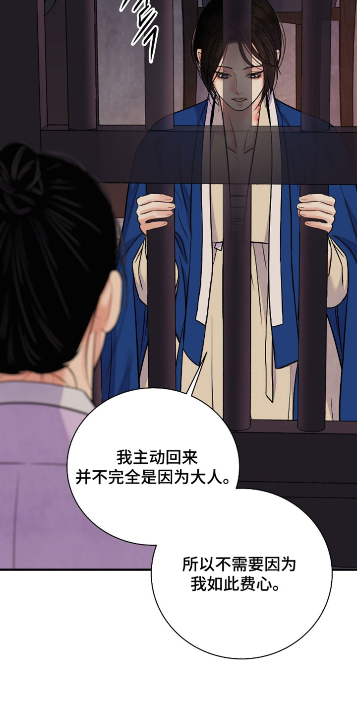 第197话16