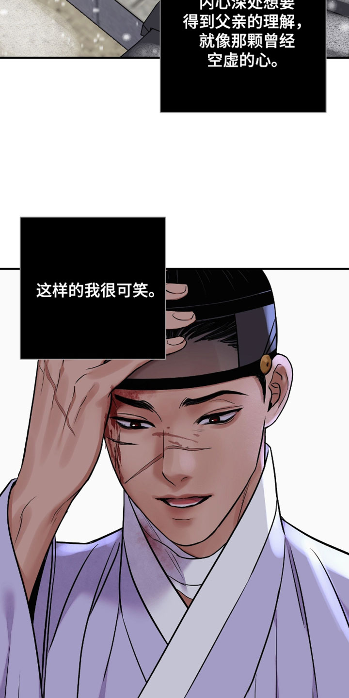 第198话11
