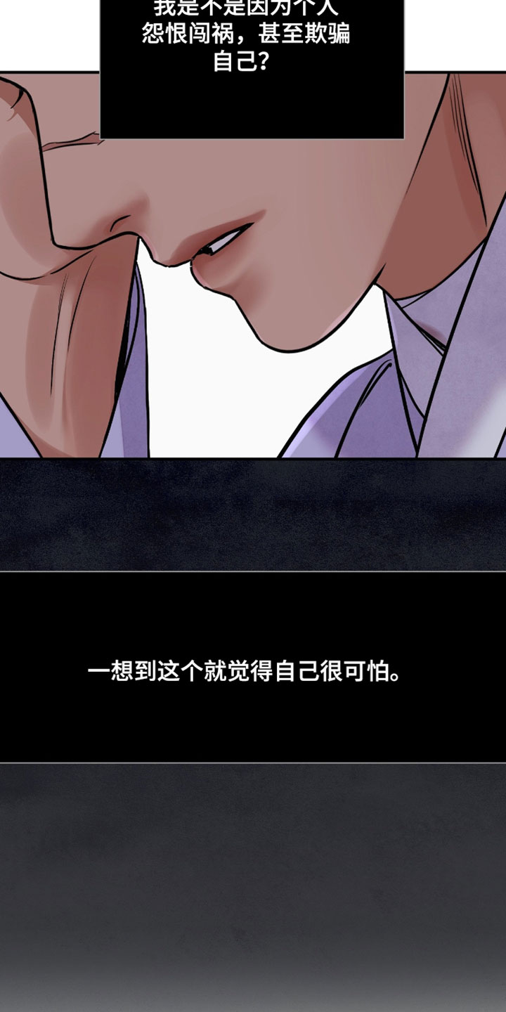 第198话14