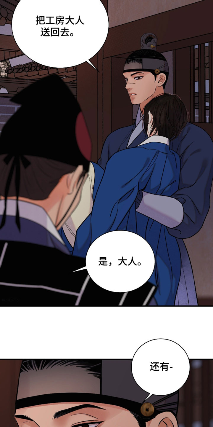 第198话4