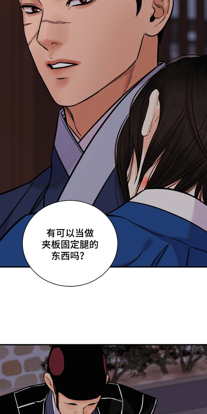 第198话5