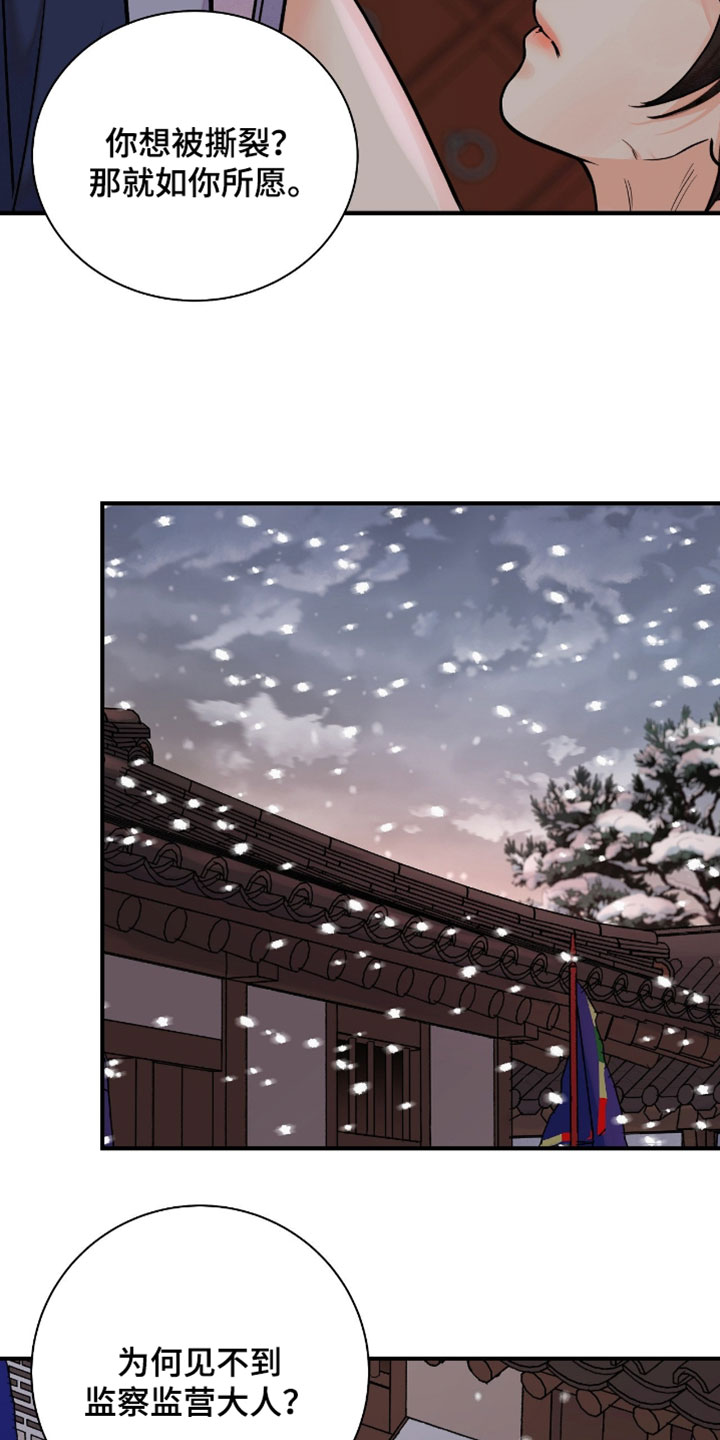 第199话14