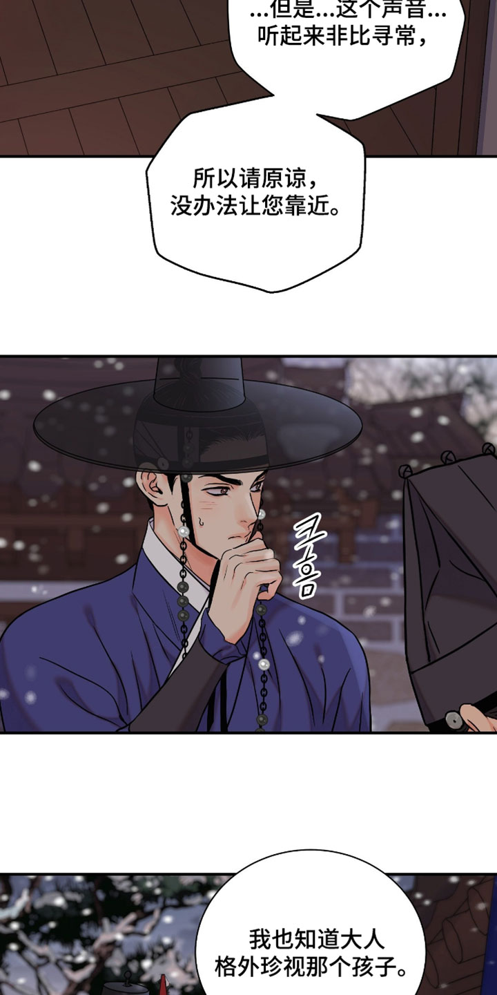 第199话18