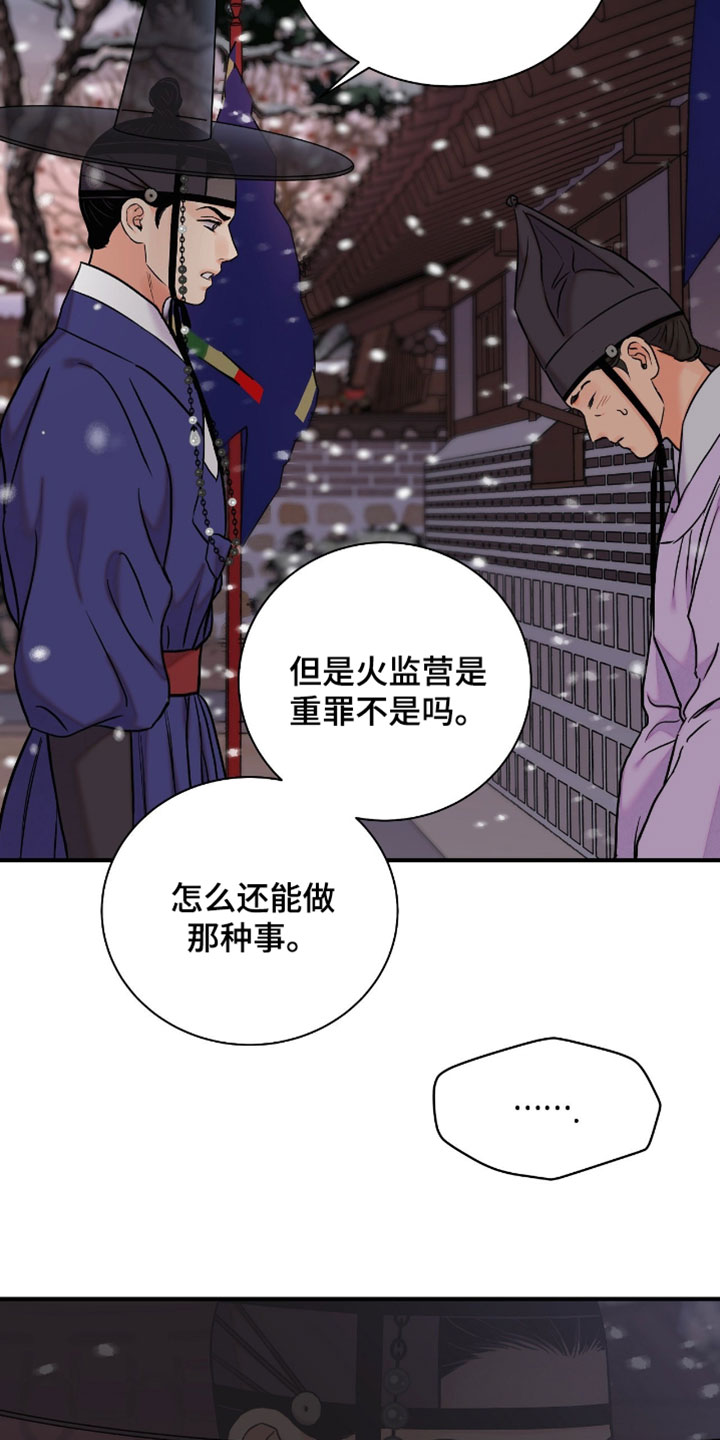 第199话19