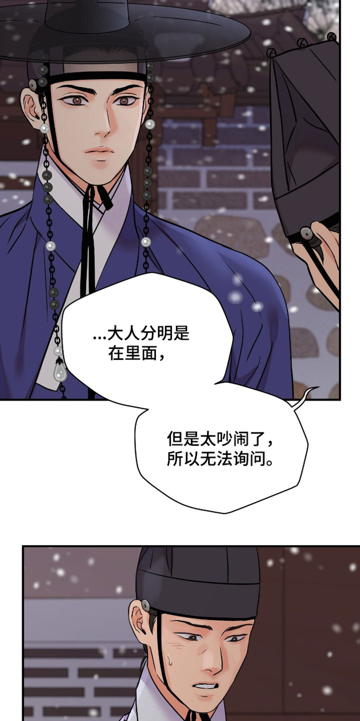 第199话16