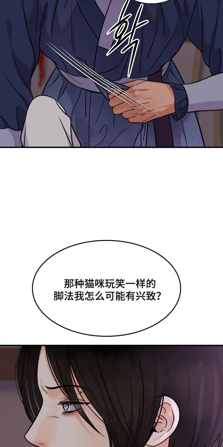 第199话6