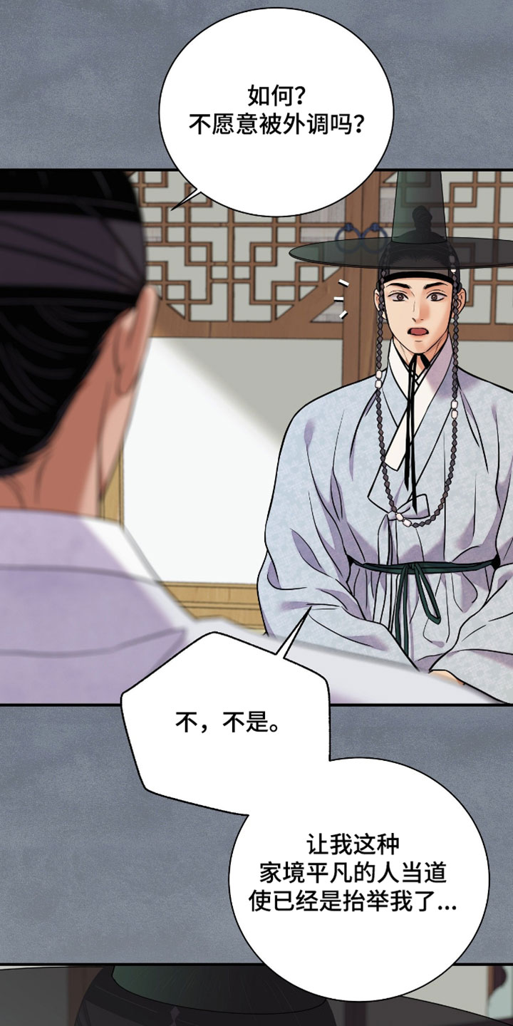 第200话3