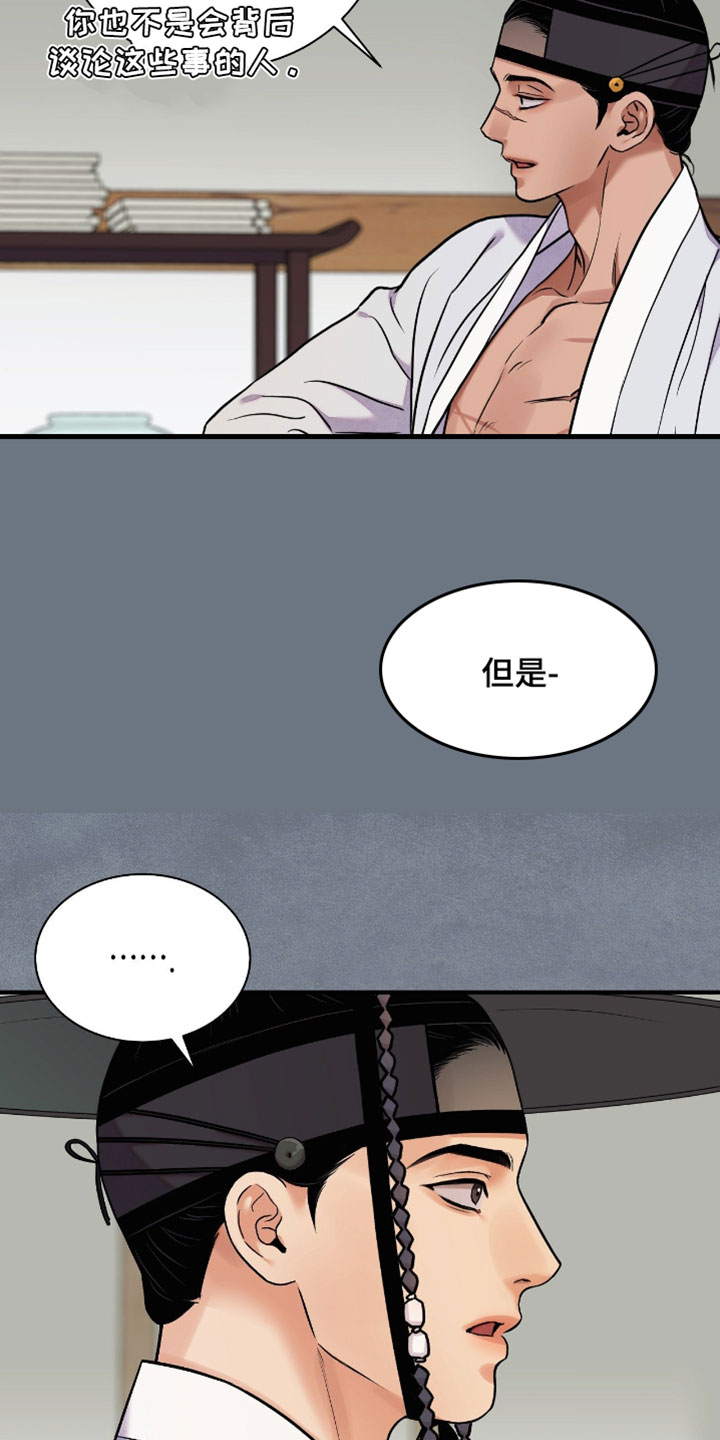 第200话6