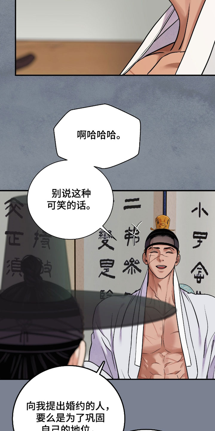 第200话8