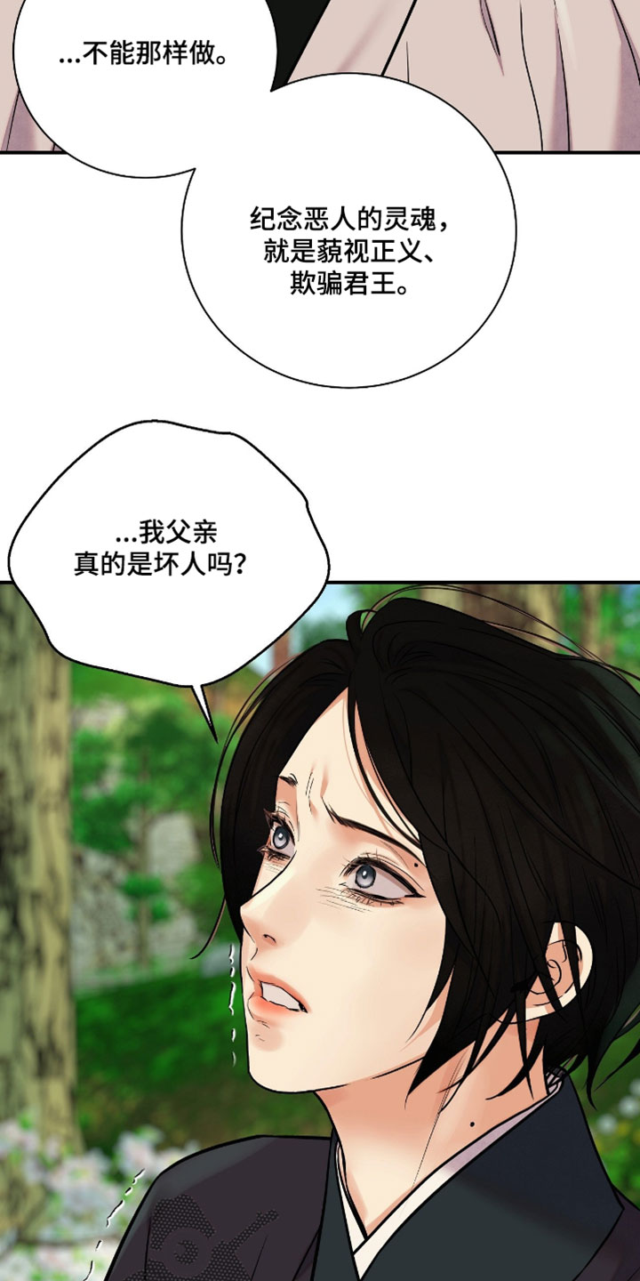 第202话9